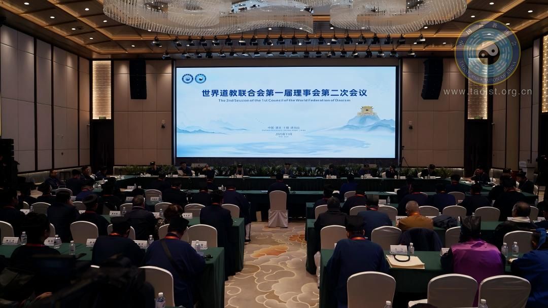 关注 | 世界道教联合会第一届理事会第二次会议暨武当太极文化国际对话交流系列活动开幕